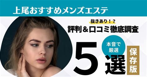 渋谷の抜きありメンズエステおすすめランキング6選！評判・口コミも徹底調査【2024】 | 抜きありメンズエステの教科書