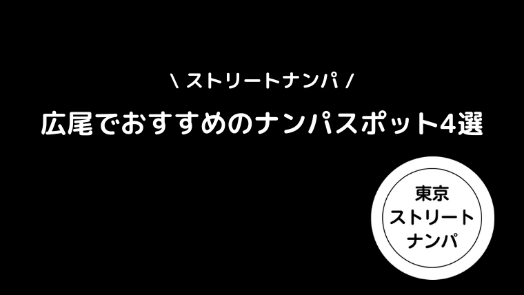 東京駅のナンパスポットは丸の内!?出会いはある？ - 東京の出会い・丸の内・銀座・上野・新橋でナンパ出来るスポット