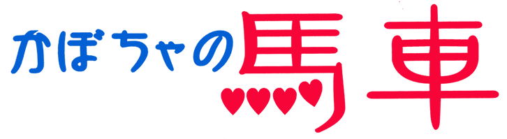 ホテル夢 詰田川店【大人専用１８禁・ハピホテ提携】 宿泊予約【楽天トラベル】