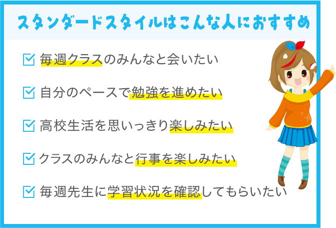 公式】飛鳥未来高等学校足立キャンパス | 【スタンダード3年生合同HR】 今日はスタンダード3年生全クラス合同で