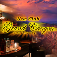 New Club Grand Canyon・グランドキャニオン