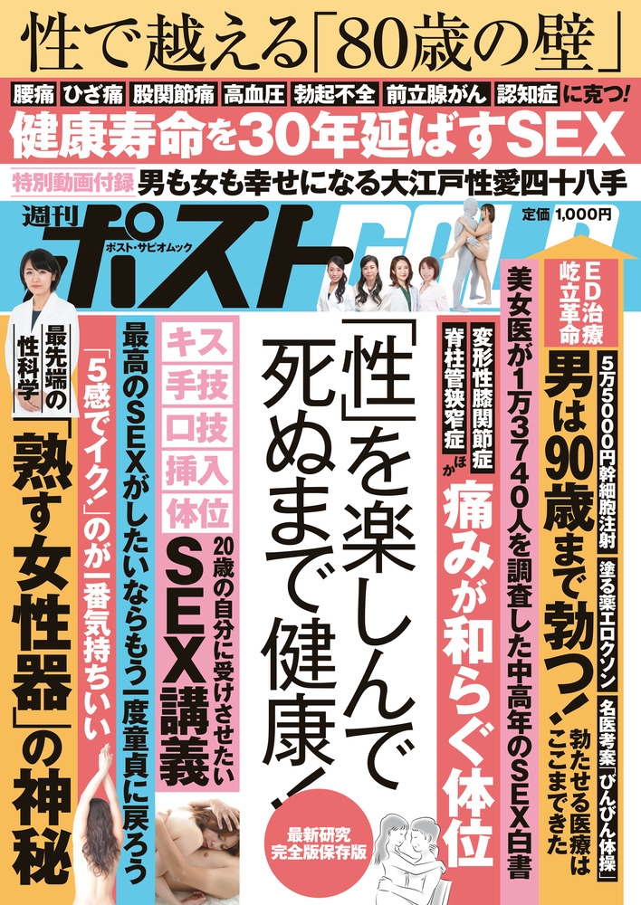 後背位（バックの体位）の正しいやり方は？コツを動画紹介 - 夜の保健室