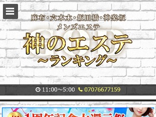 OnBleu麻布男性会員制エステ/4Dハイフ/インディバ