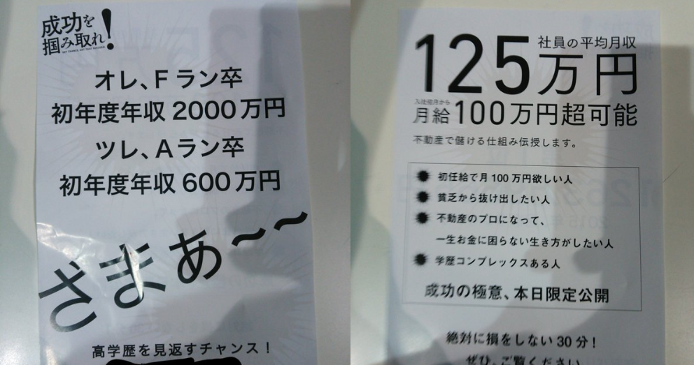 目白大学はやばい？】Fラン？恥ずかしい？就職できない？評判など | せしぶろぐ