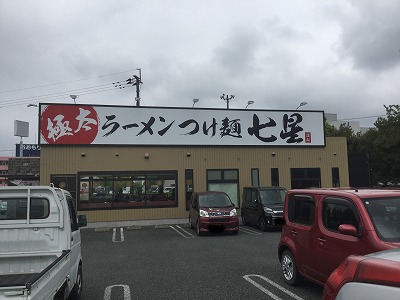 あっさり豚骨ラーメン（写真提供＝ラーメン一真） - 宗像経済新聞