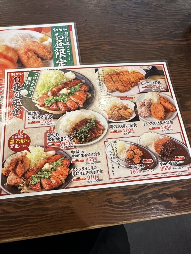 紅とん 浜松町金杉橋店 - 港区浜松町/居酒屋