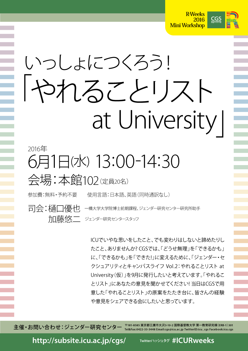 初心者向け】X（Twitter）-始める前に知っておくべきマナー – soratobumedia