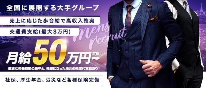 池袋/大塚のドライバーの風俗男性求人【俺の風】