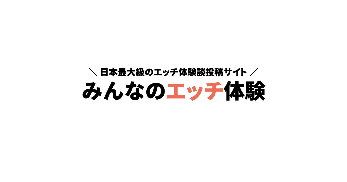 どうしてる、どうなってるエッチの時の声と息づかいの話をたっぷりと！