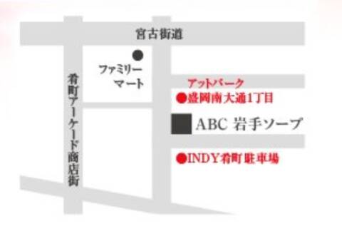 ABC 岩手ソープ（エービーシーイワテソープ）の募集詳細｜岩手・盛岡市の風俗男性求人｜メンズバニラ