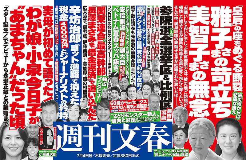 東京・湯島などのベトナムバー摘発 アオザイ姿で接客、無許可接待容疑で経営者ら17人逮捕 - 産経ニュース