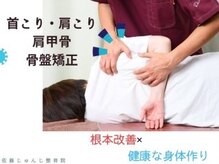 全身もみほぐし&ストレッチ】全力ストレッチ 大阪高槻店 | 癒しタイムズ