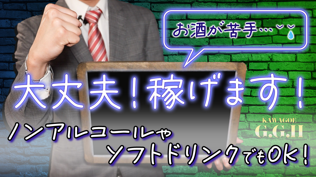 川越のおっぱいパブ・セクキャバ全2店を徹底調査！本当にオススメできる優良店を教えます