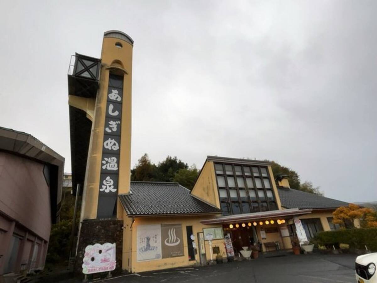 弥栄あしぎぬ温泉 - 雪は止んでいますが、屋根からの落雪に十分注意してご入浴下さい！