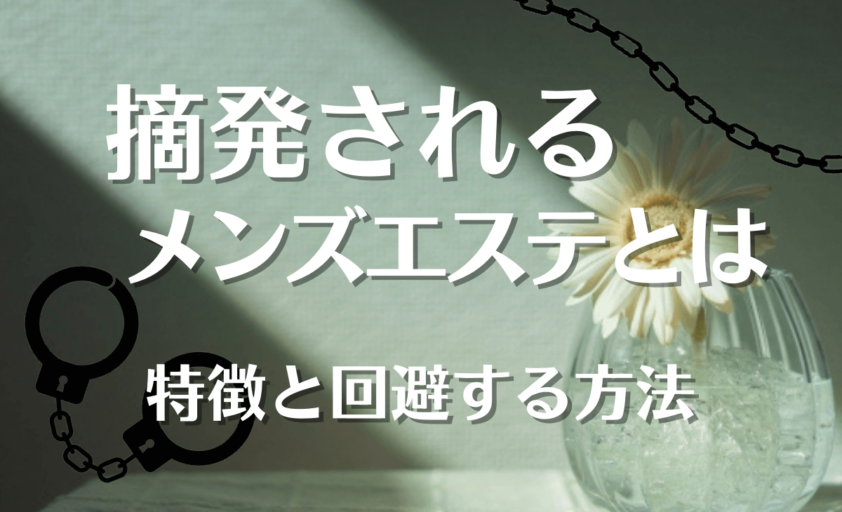 XIV（エクシヴ）で抜きあり調査【姫路・高砂】｜かれんは本番可能なのか？【抜きありセラピスト一覧】 – メンエス怪獣のメンズエステ中毒ブログ