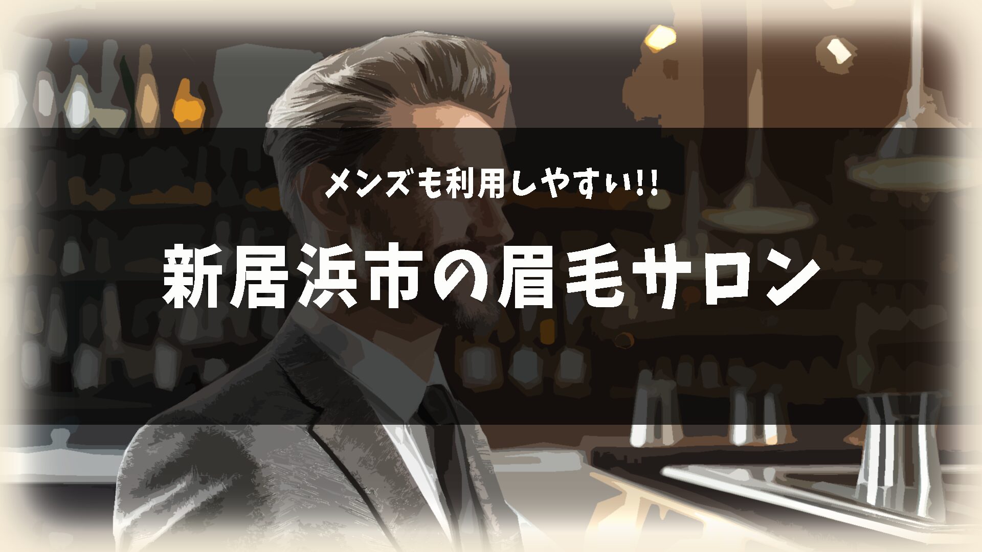 いつもありがとうございます♪ メンズエステ・レイチェル新居浜店は、本日も12時OPENです☆ 皆様のご来店を心よりお待ちいたしております！