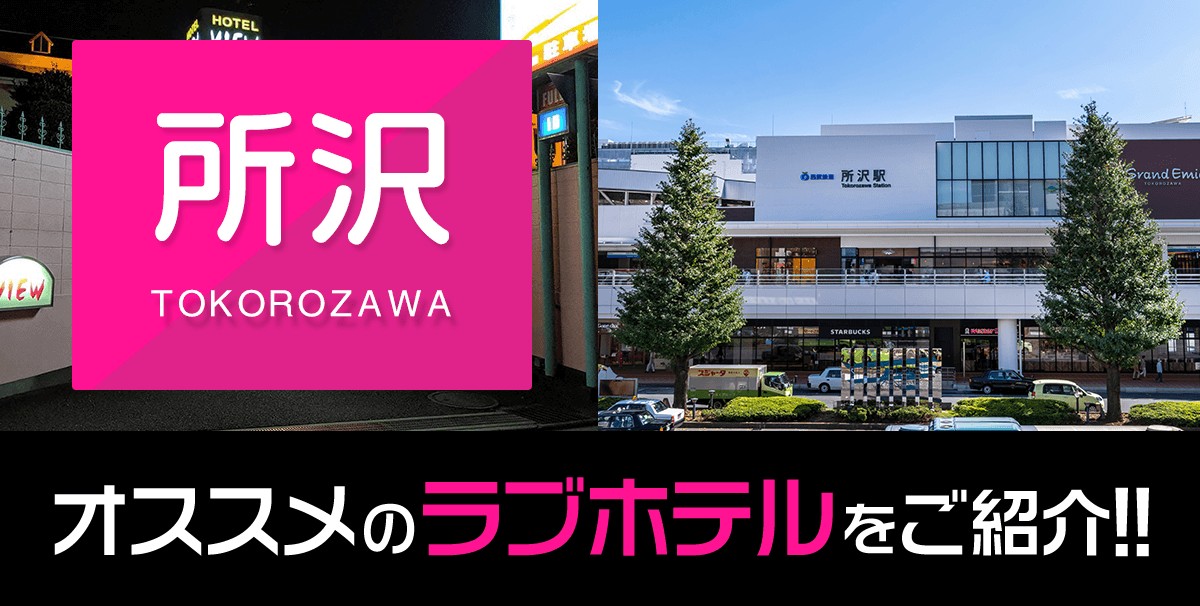 所沢の人気おすすめ風俗嬢[小柄・ミニマム]｜風俗じゃぱん