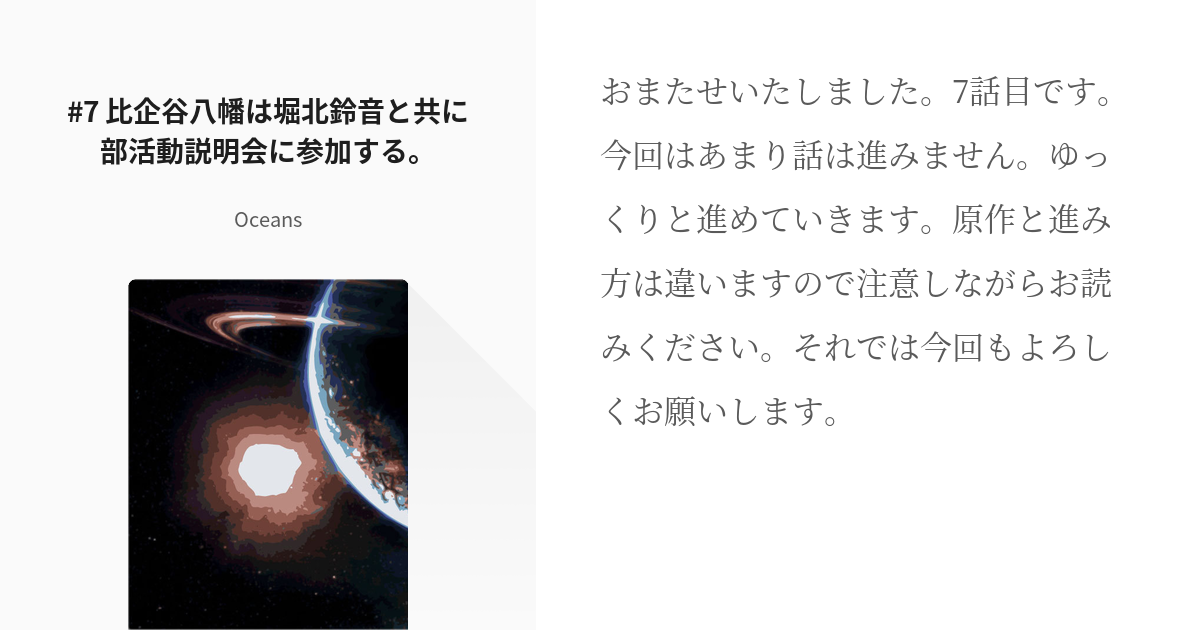 よう実』カフェ選挙企画で一位を取った堀北鈴音が初回生産限定でTシャツ化決定！ | アニメイトタイムズ