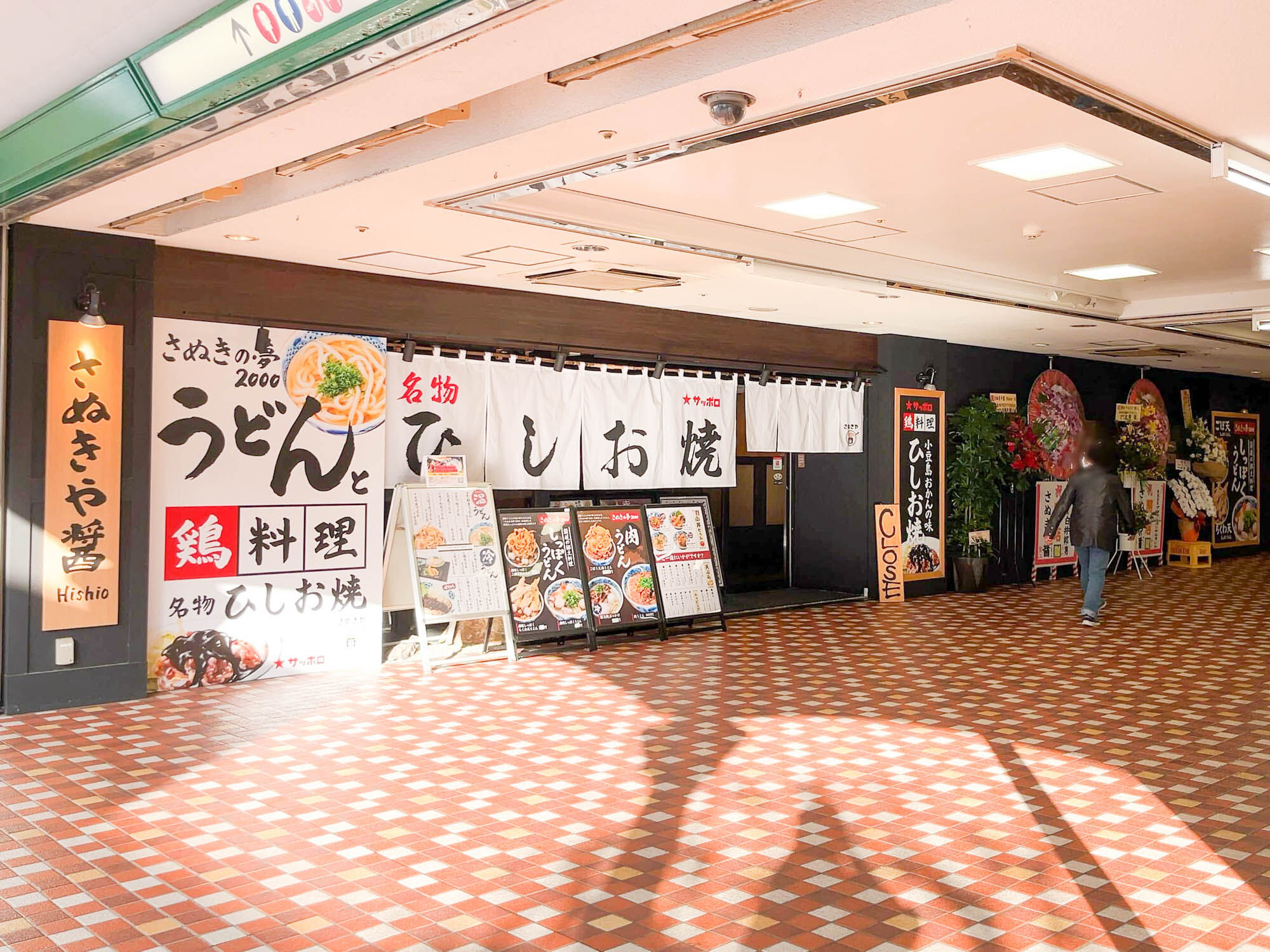 相模鉄道本線さがみ野駅／ホームメイト