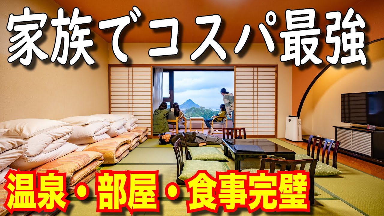 大江戸温泉物語 天草ホテル亀屋の施設情報【HIS旅プロ｜国内旅行ホテル最安値予約】