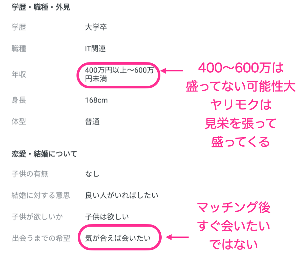 いきなりカラオケ…出会い系アプリで知り合った男のプランとは？「ヤリモク男がヤバかった話vol.1」 | MOREDOOR