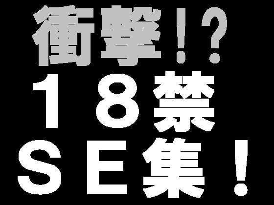 25%OFF】18禁!著作権フリー効果音素材集011【SE】フェラ・ストローク・ちゅぽんSE(大増量ver.) [18禁SE] |