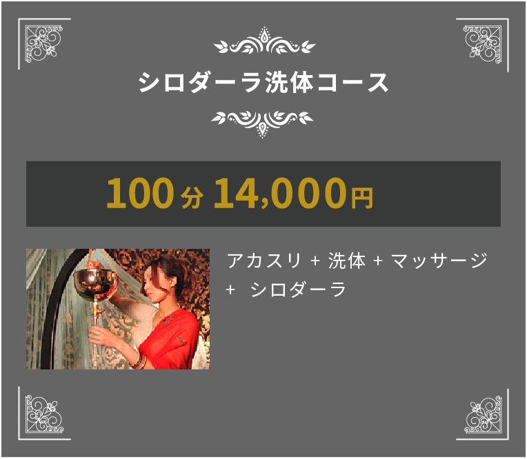 日本橋で見かける泡洗体エステの秘密とは！