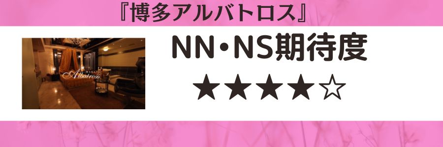 2024年最新】中洲のNS・NNできるソープランド18選！知る人ぞ知る最新情報！ - 風俗の友