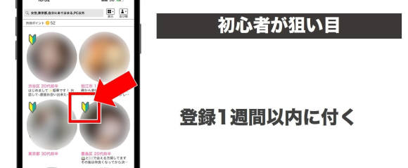 セフレにしやすい女性の職業をランキング形式で完全紹介します！｜出会い系アプリ為にずむ