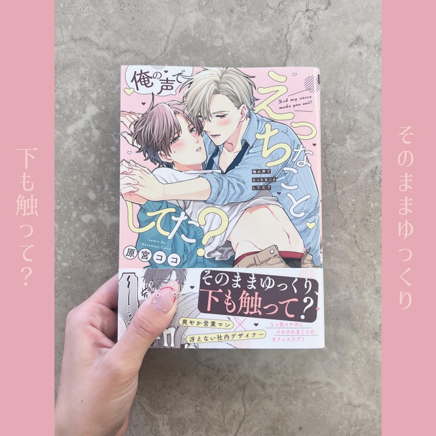 Dreamin'&Dreamy] 耳孕空間~秘蜜の甘声禁止令～Vol03 漫画喫茶の密室で秘蜜SEX～