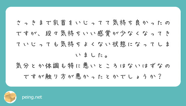 乳首オナニーの気持ちいいやり方6選！チクニーでイクための男女共通の道具もご紹介 | Ray(レイ)