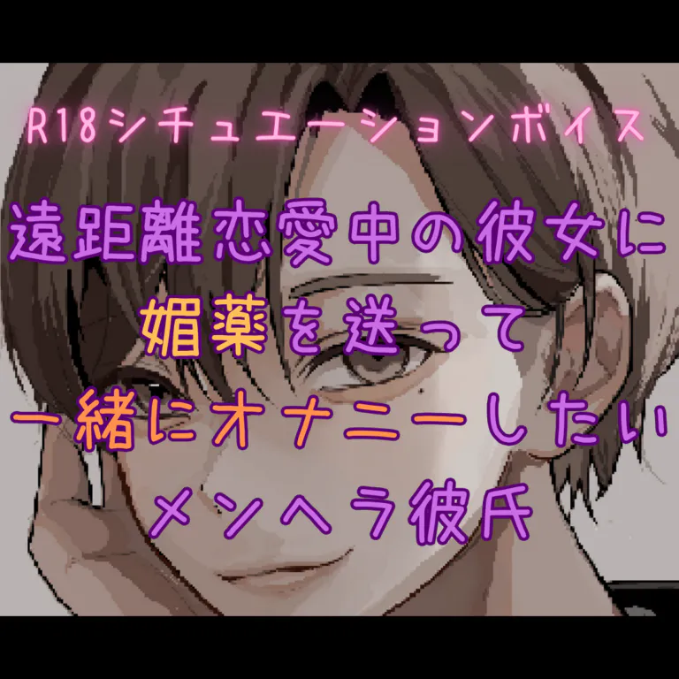 超ド変態向け人生終了オナニー命令 生意気なギャルに堕とされた雑魚オス(笑) [ナイトフレンド]