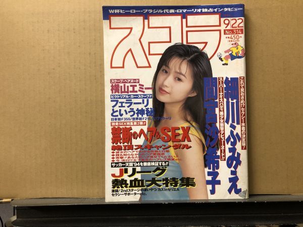 プレイコミック1993年8月12日号 安藤有里/一の瀬正新連載/佐多みさき/堂上まさ志/大地翔/玄太郎/麻吹まどか/松下英美/高原愛美/乾はるか(その他)｜売買されたオークション情報、yahooの商品情  | te-esse.com