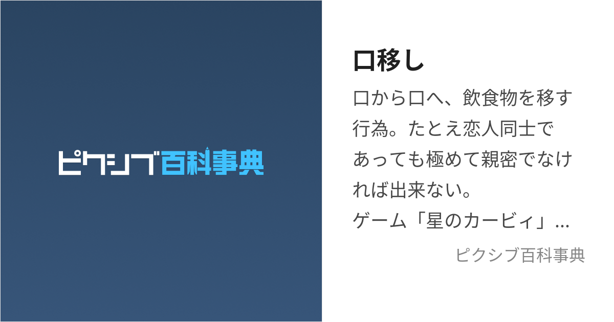 口移しキスをする男性心理とは？ やり方と誘い方を解説｜「マイナビウーマン」