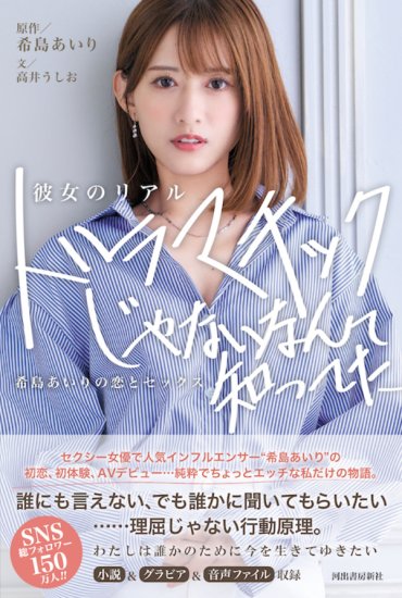 Amazon.co.jp: 単体女優 ＡＶに捧げた１６年 :