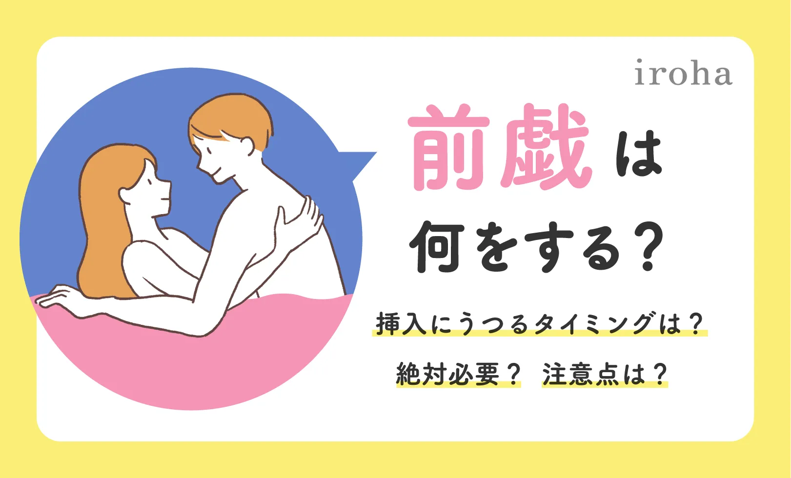 前戯が短い・長い男性の心理は？そもそも何分が普通？長くしてもらうテクニックも紹介 | WOLO 好きな人に愛されたい