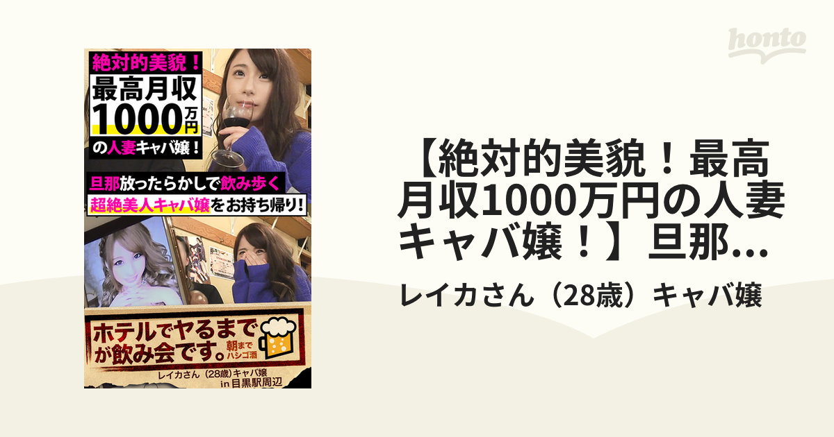 DVD「飲み屋でお持ち帰りされて、そのまま朝までセックスしまくった人妻 三宮つばき」作品詳細 - GEO Online/ゲオオンライン