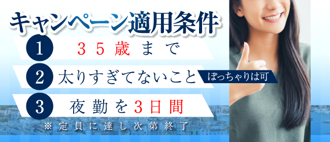 ソープの風俗男性求人・高収入バイト情報【俺の風】