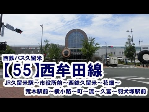 久留米駅から羽犬塚駅(2023年06月18日) 鉄道乗車記録(鉄レコ・乗りつぶし) by