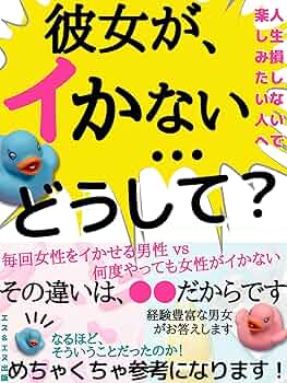 イカせたいなら絶対に読め！彼女がイカない原因とイカせ方 | STERON