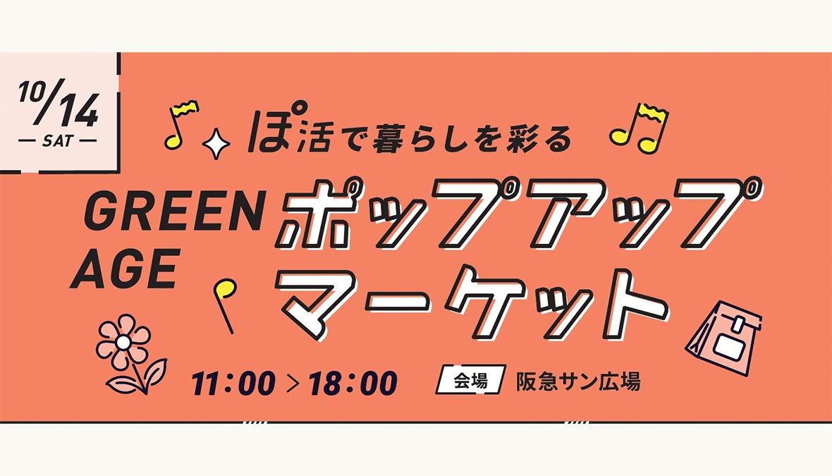 新人情報| 梅田の風俗 大阪 eco