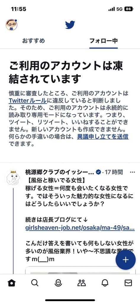 KISSして♡萌えキュン しろうと学園」ばんびさん Twitter投稿用の写真