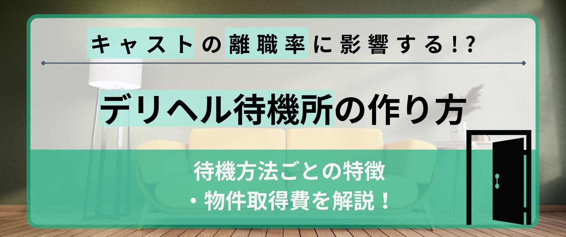 デリヘルって何するの？｜スタイルグループ風俗求人