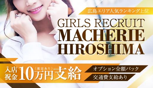 2024年最新】広島のおすすめメンズエステ情報｜メンエスじゃぱん