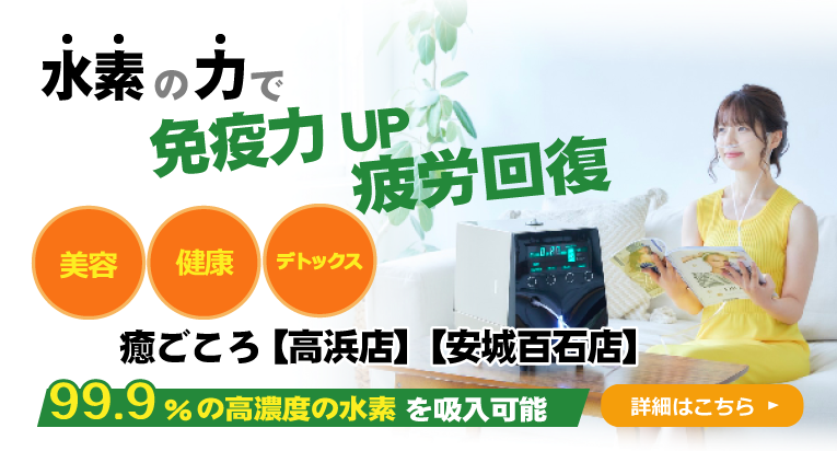 とらばーゆ】きらら健康院 ピアゴ ラ・フーズコア三河安城店の求人・転職詳細｜女性の求人・女性の転職情報