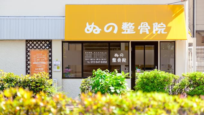 大和市】大和駅近くに本格もみほぐし「グイット大和南口店」というマッサージ店がオープンしていました。 | 号外NET