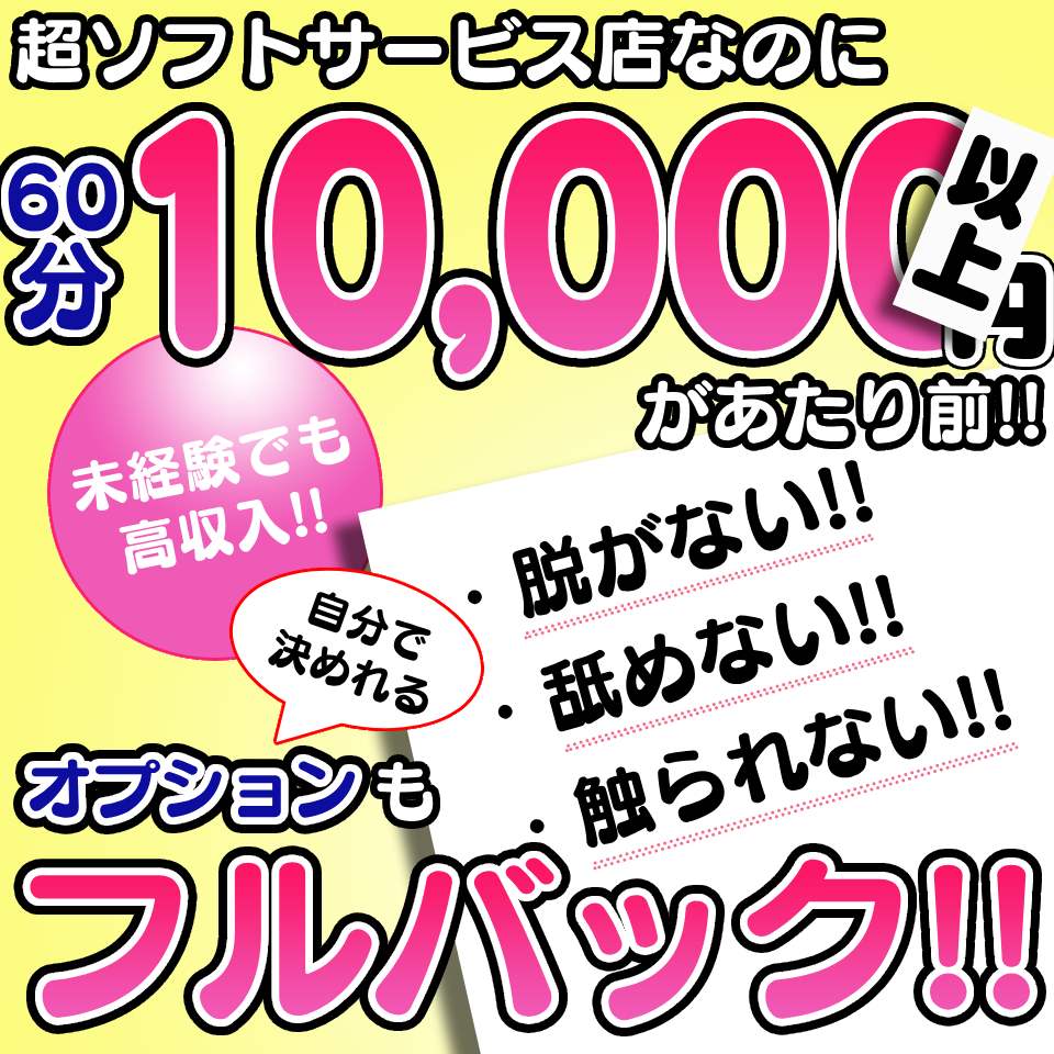 最新版】津の人気風俗ランキング｜駅ちか！人気ランキング