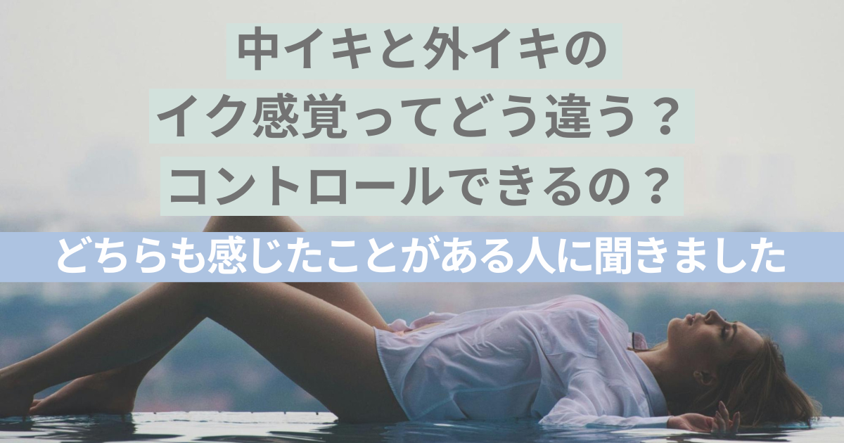 連続イキしてみたい！】連続イキしやすい性感帯は？体位は？コツは？体験談他 - 快感スタイル