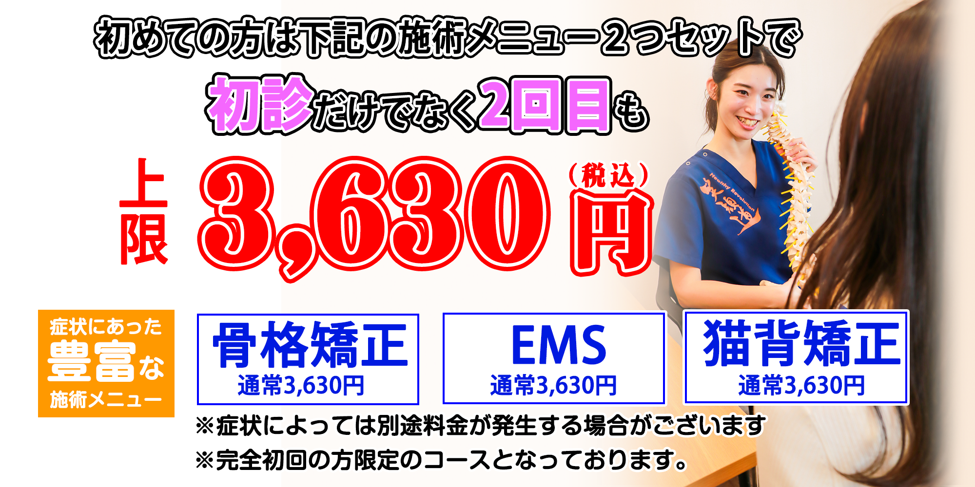 とんとん整骨院 東武練馬店の店舗情報・求人一覧【ジョブノート】