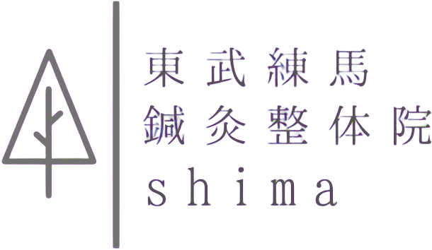 東武練馬鍼灸整体院shima｜東京都板橋区【らいらいネット】登録日2023.10.07